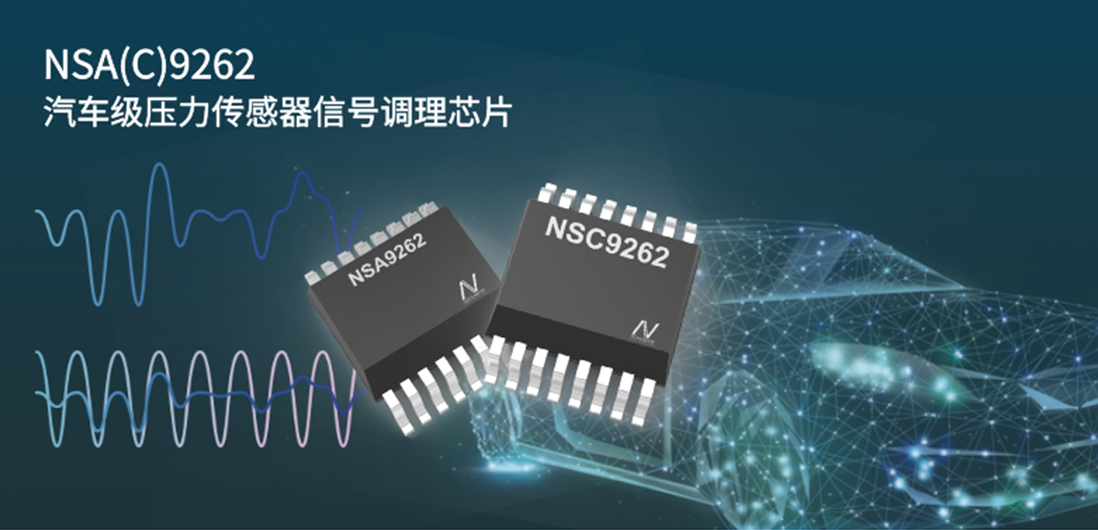车规级LIN总线接口传感器信号调理芯片面世，long8唯一官网加码汽车智能化