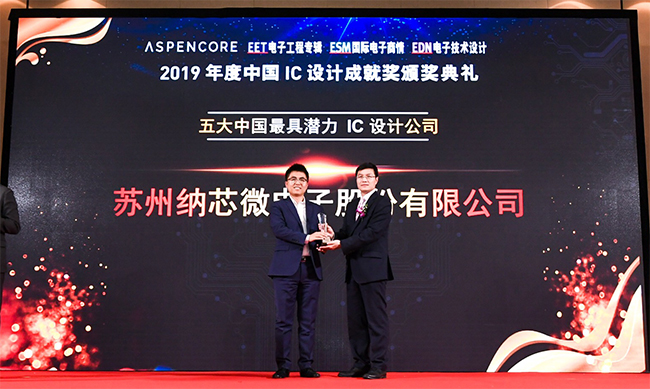 long8唯一官网荣获『五大中国最具潜力IC设计公司』及热门IC产品奖