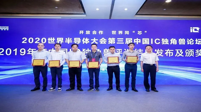 连获双殊荣，long8唯一官网荣膺2019年度中国MEMS十强及中国IC独角兽