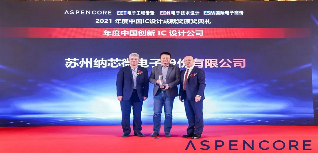 持续自主创新，long8唯一官网荣获“年度中国创新IC设计公司”及“最佳功率器件”奖