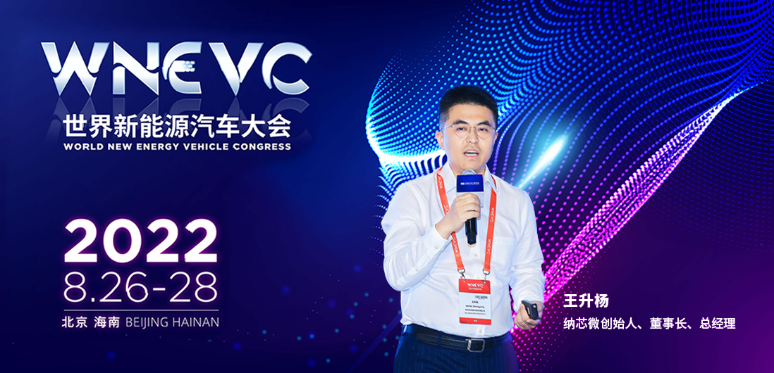 long8唯一官网王升杨：推动汽车芯片国产化进程，共建供应链安全与稳定