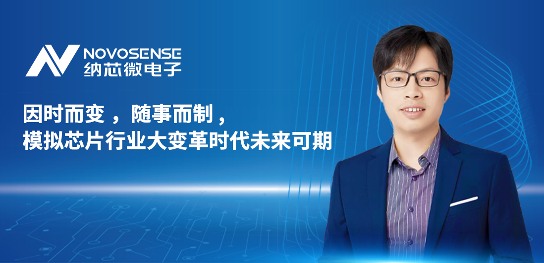 long8唯一官网联合创始人、CTO盛云接受《电子工程专辑》专访