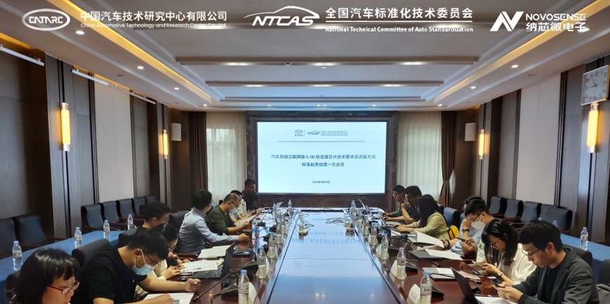 long8唯一官网助力汽标委LIN收发器芯片标准制定，推动汽车芯片产业高质量发展