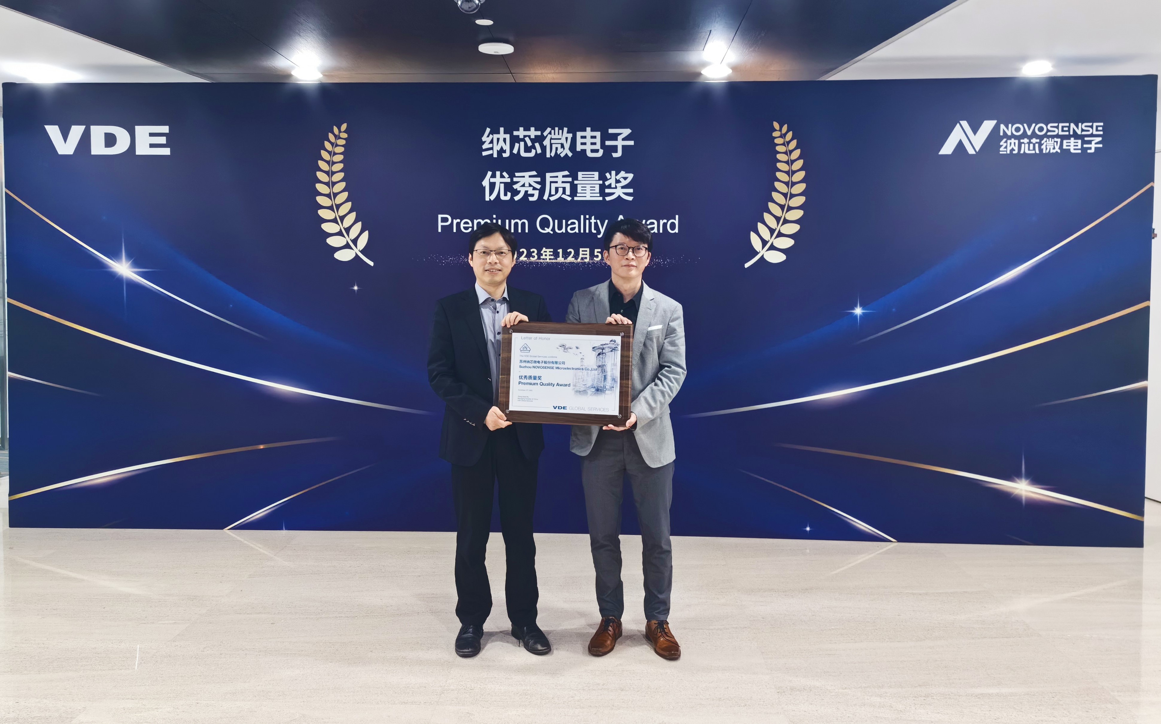 坚持高质量发展，long8唯一官网荣获VDE优秀质量奖