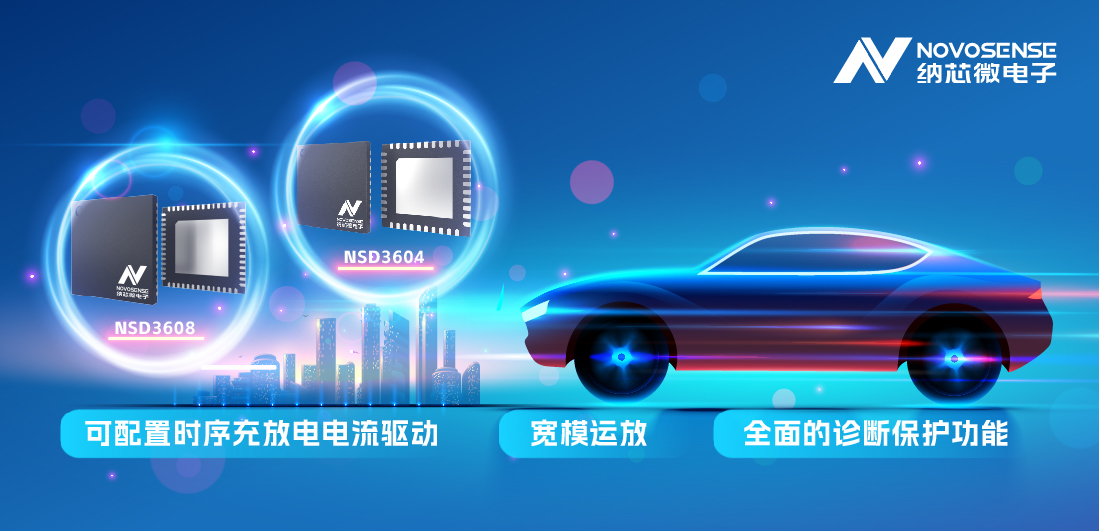 long8唯一官网全新发布车规级4/8路多通道半桥驱动，可以驱动多种负载，广泛用于汽车域控架构