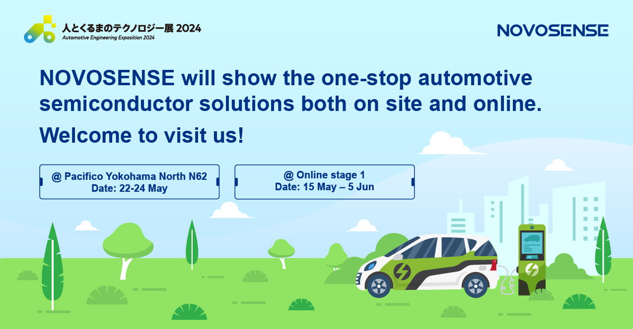 NOVOSENSEは「人とくるまのテクノロジー展 2024 YOKOHAMA」に出展し、新製品を披露