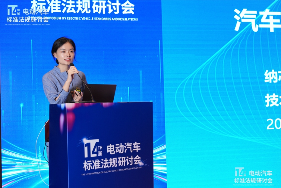 NOVOSENSEは、イノベーティブなアナログチップで車両の電動化を強化するため、第十四回電気自動車規格および規制セミナーに出席