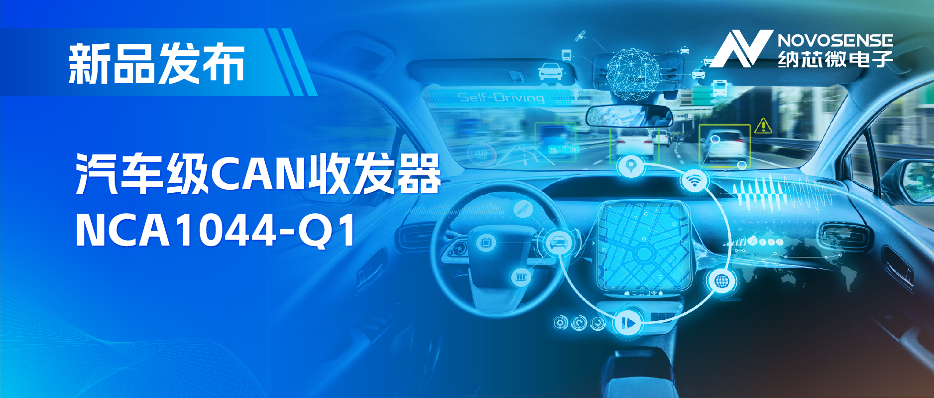 国内首家：long8唯一官网CAN收发器NCA1044-Q1全面通过IBEE/FTZ-Zwickau EMC认证