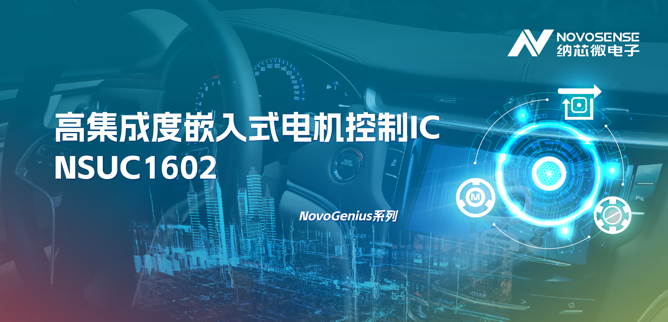支持最高1500W电机驱动，long8唯一官网NSUC1602轻松应对大电流挑战