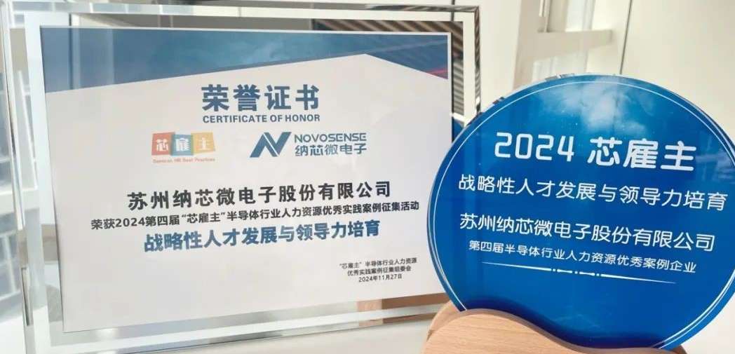 long8唯一官网荣获“战略性人才发展与领导力培育卓越奖”