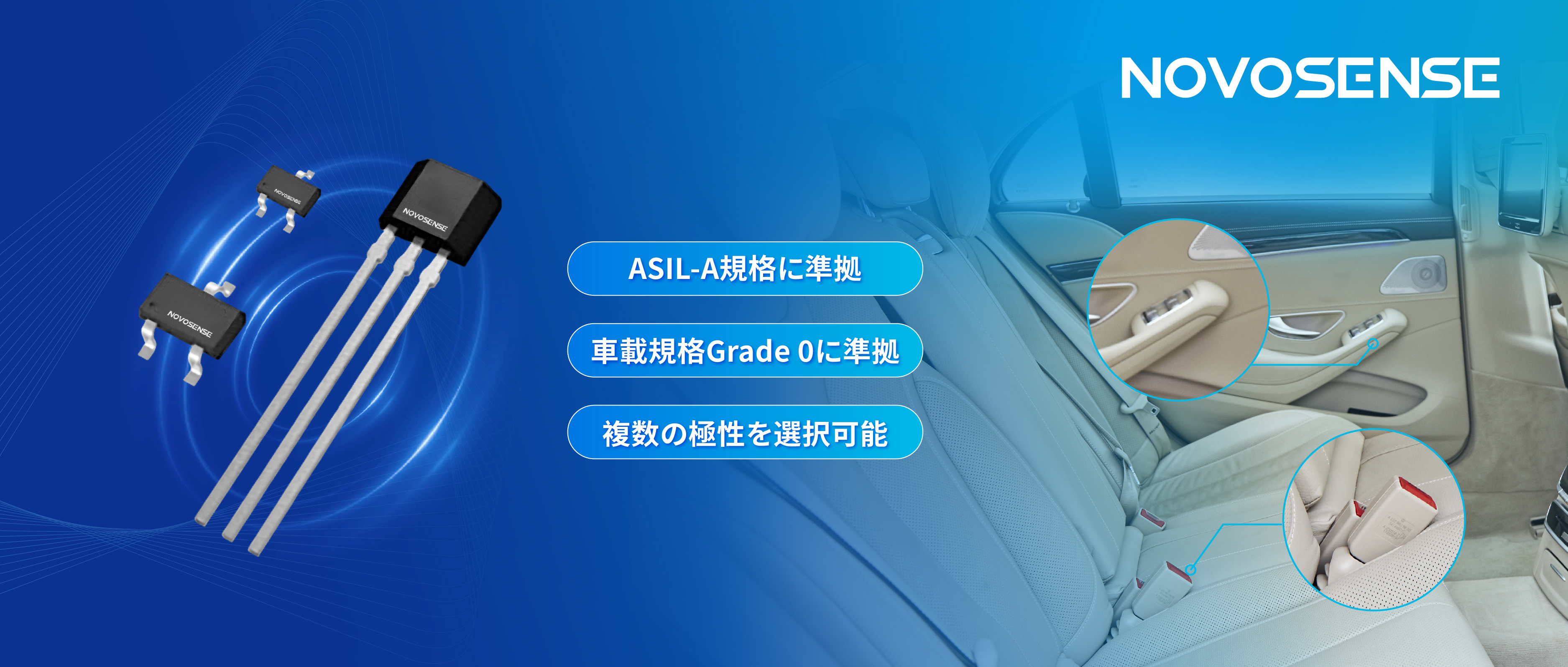 コンパクトな設計でシステムレベルの信頼性を構築。NOVOSENSEが高性能2線式ホールスイッチMT72xxシリーズを発表