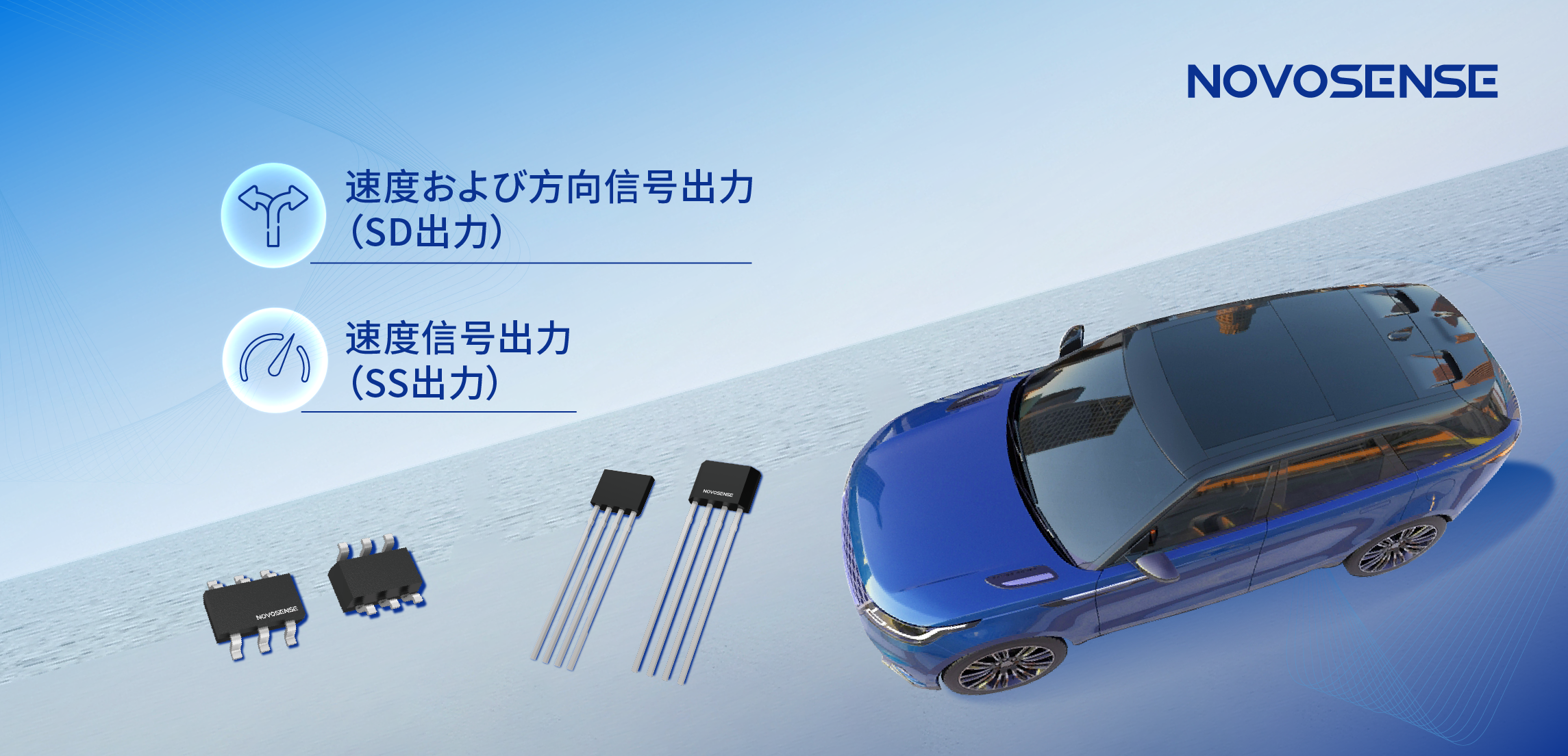 複雑な磁場環境にも対応し、シンプル化を実現──MT73xx 3Dデュアル出力ホールラッチが車載モーターの高精度制御を支援