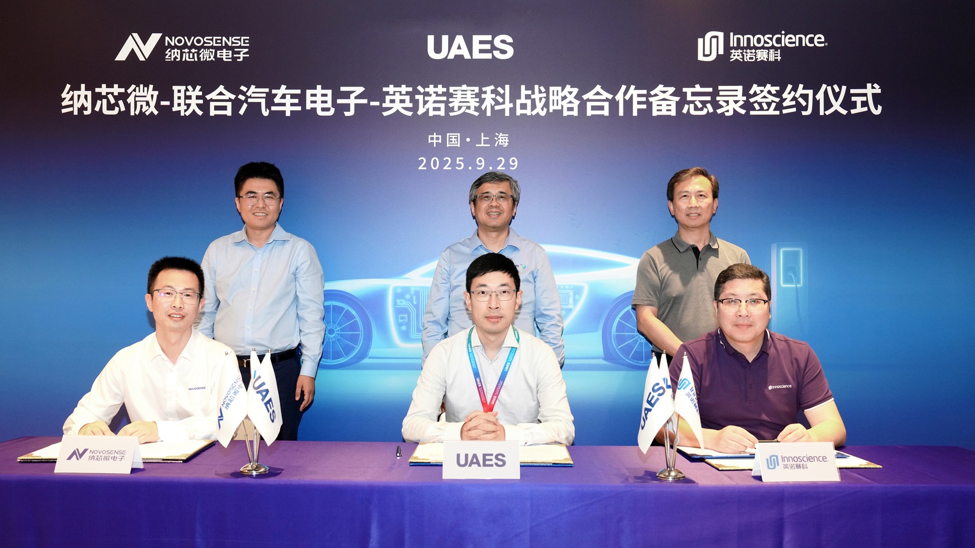 イノベーションを結集：NOVOSENSEが聯合電子およびイノサイエンスと提携し、新エネルギー車向けパワーエレクトロニクスの新たな局面を切り拓く